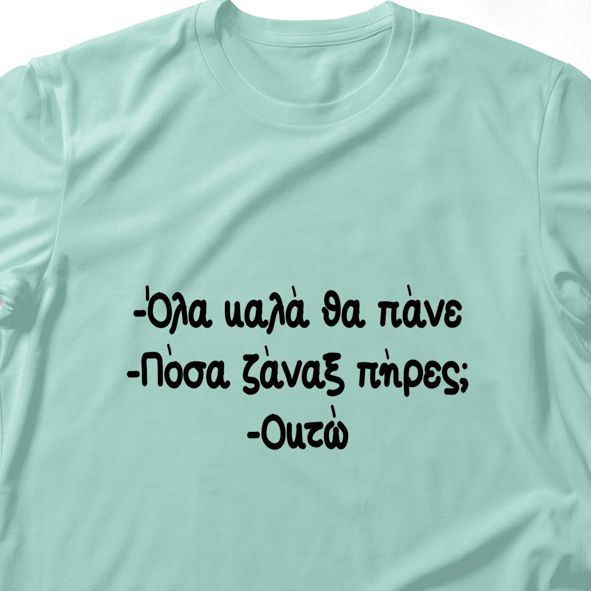 Ζαναξ - Λαμπάδα Με Μπλούζα - Μέντα