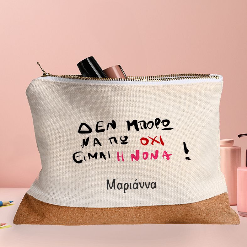 Είμαι η Νονά - Τσαντάκι - Νεσεσέρ