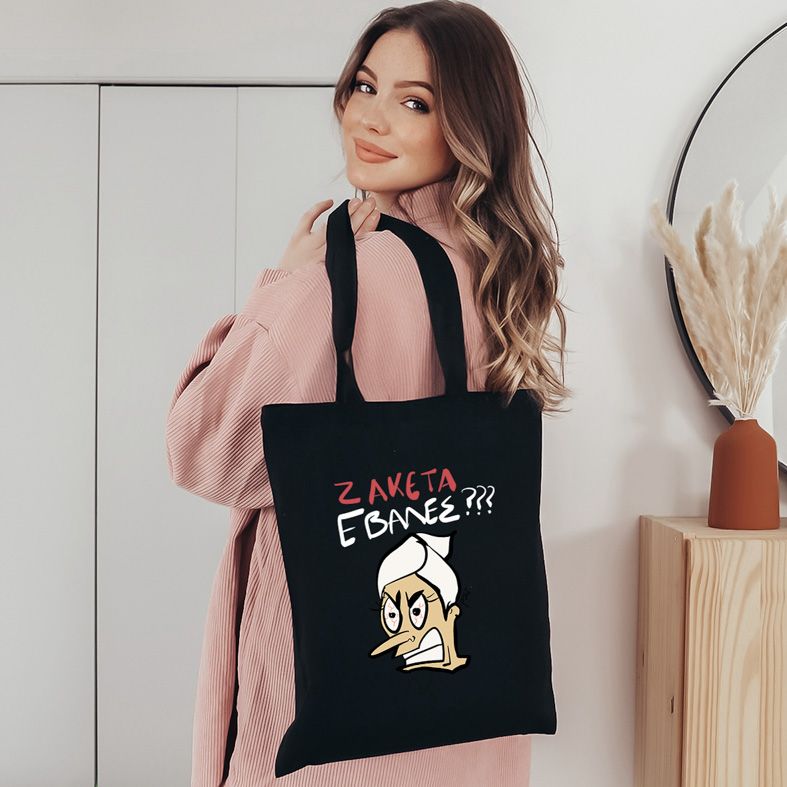 ΖΑΚΕΤΑ ΕΒΑΛΕΣ?? - Πάνινη τσάντα - Μαύρο