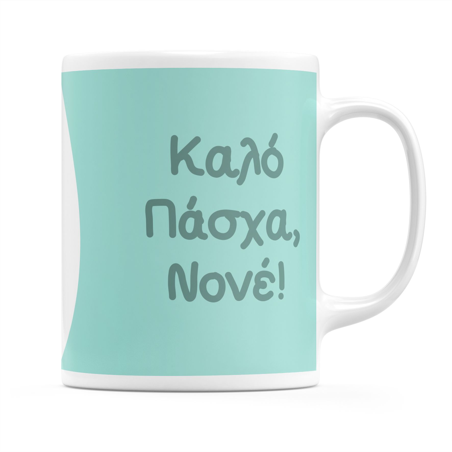 Καλό Πάσχα, Νονέ - Κούπα - Λευκό