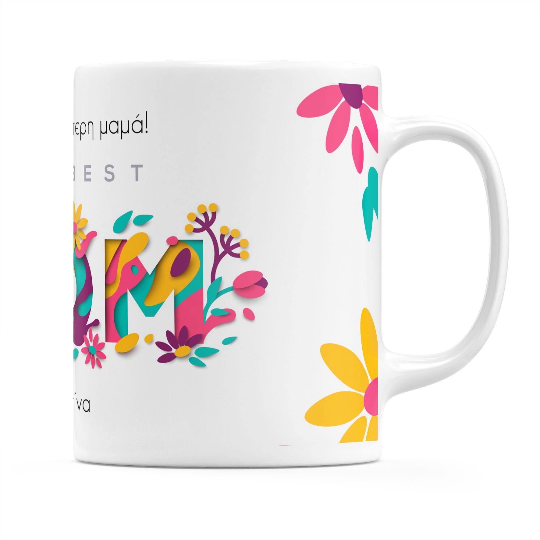 The Best Mom - Κούπα - Λευκό