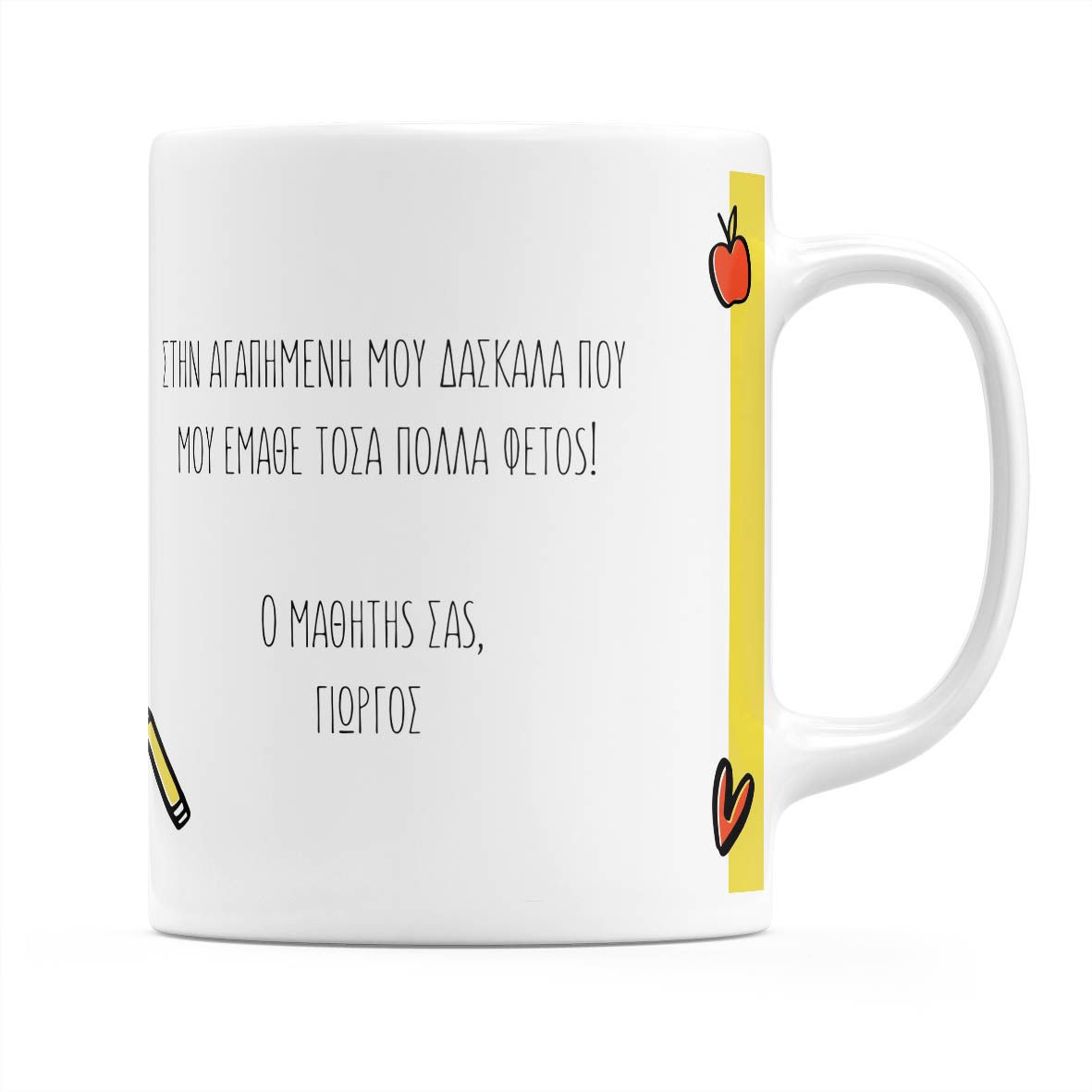 Great Teacher - Κούπα - Λευκό