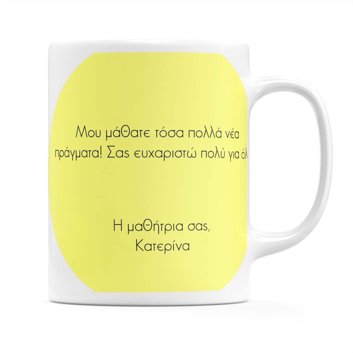 Teacher - Κούπα - Λευκό