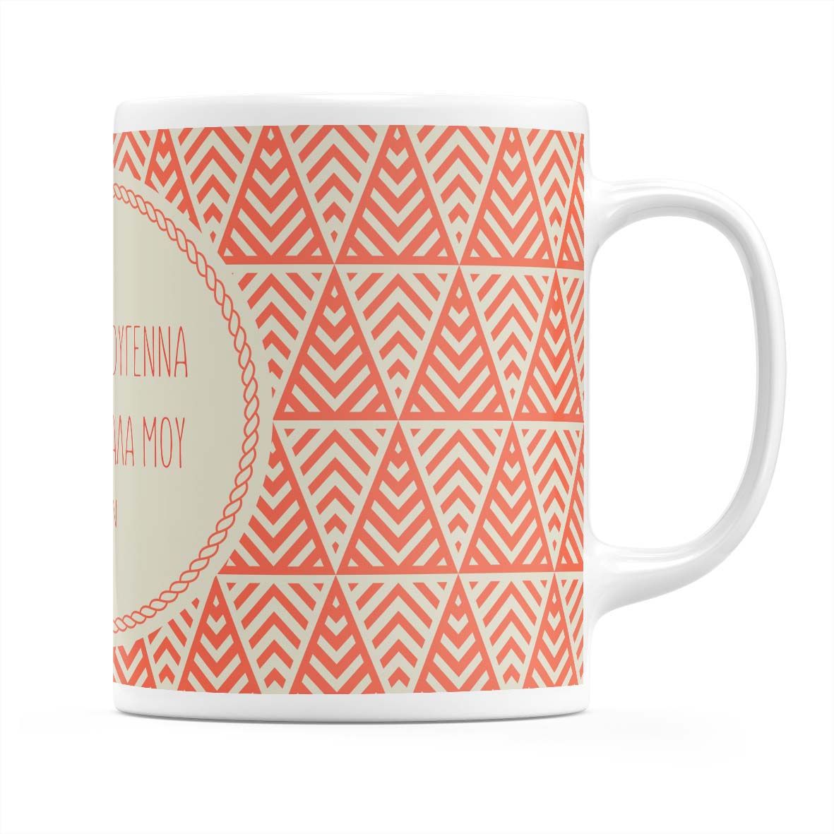 Για την Δασκάλα - Κούπα - Λευκό