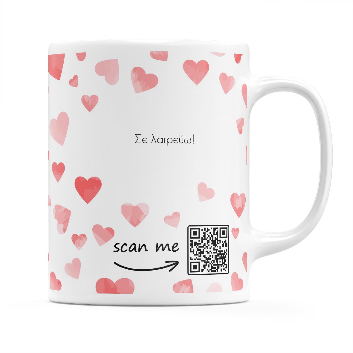 Love - Κούπα MyMusicCode - Λευκό