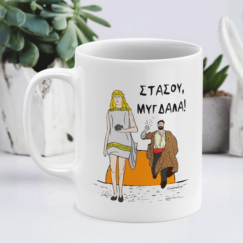 ΜΥΓΔΑΛΑ - Κούπα - Λευκό