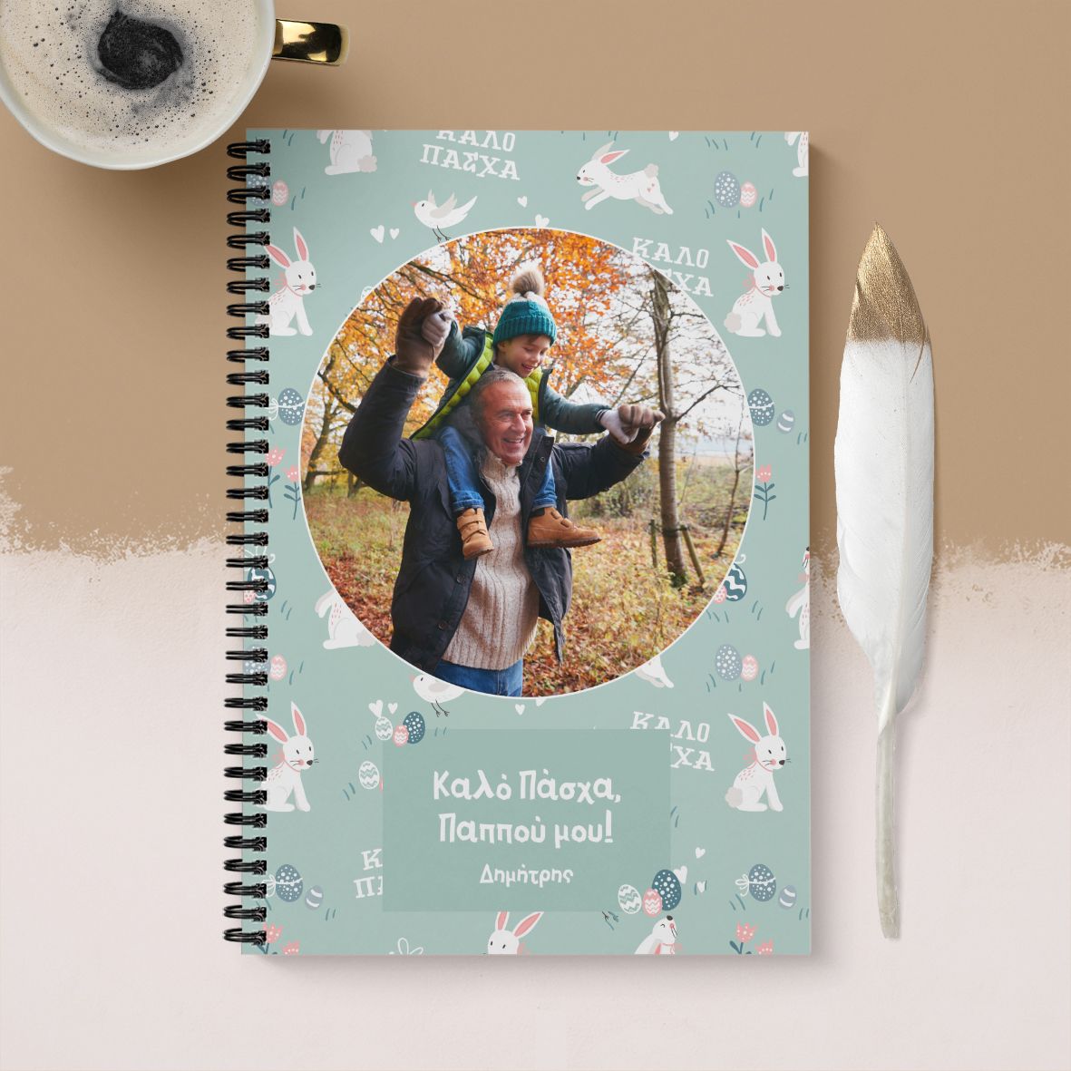 Καλό Πάσχα, Παππού - Σημειωματάριο