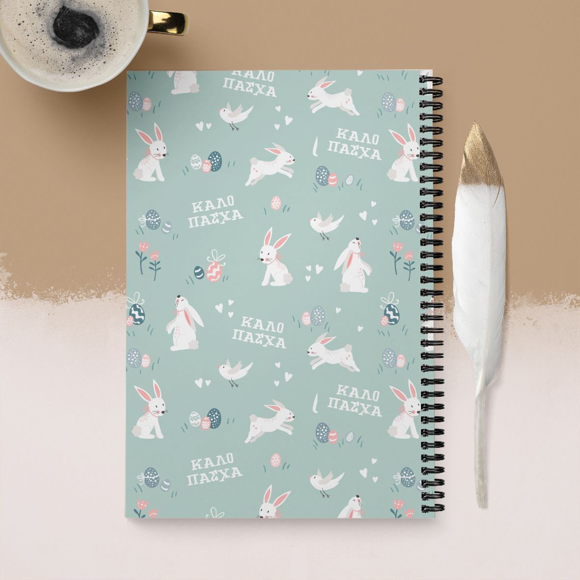 Καλό Πάσχα, Παππού - Σημειωματάριο