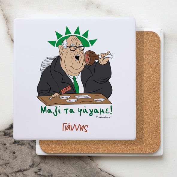 Μαζί τα φάγαμε - Μαρμάρινο Σουβέρ