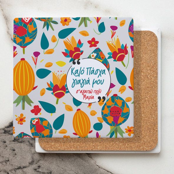 Καλό Πάσχα Γιαγιά μου -Μαρμάρινο Σουβέρ