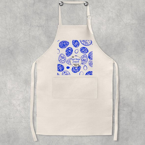 Καλό Πάσχα Μπαμπά  - Ολόσωμη Λινή Ποδιά Κουζίνας