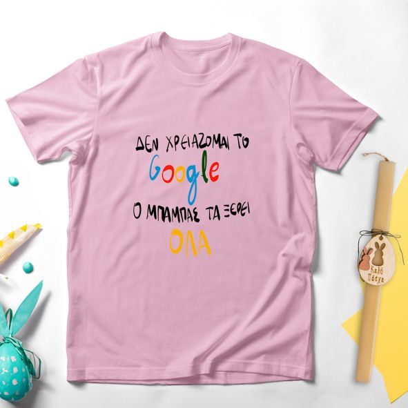 Μπαμπάς Search - Λαμπάδα Με Μπλούζα - Ροζ