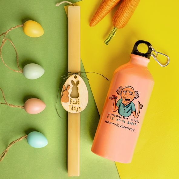 Ο Παππούς μου τα λέει έξω απο τα δόντια - Λαμπάδα Με Ποδηλατικό Μπουκάλι 600ml - Ροζ