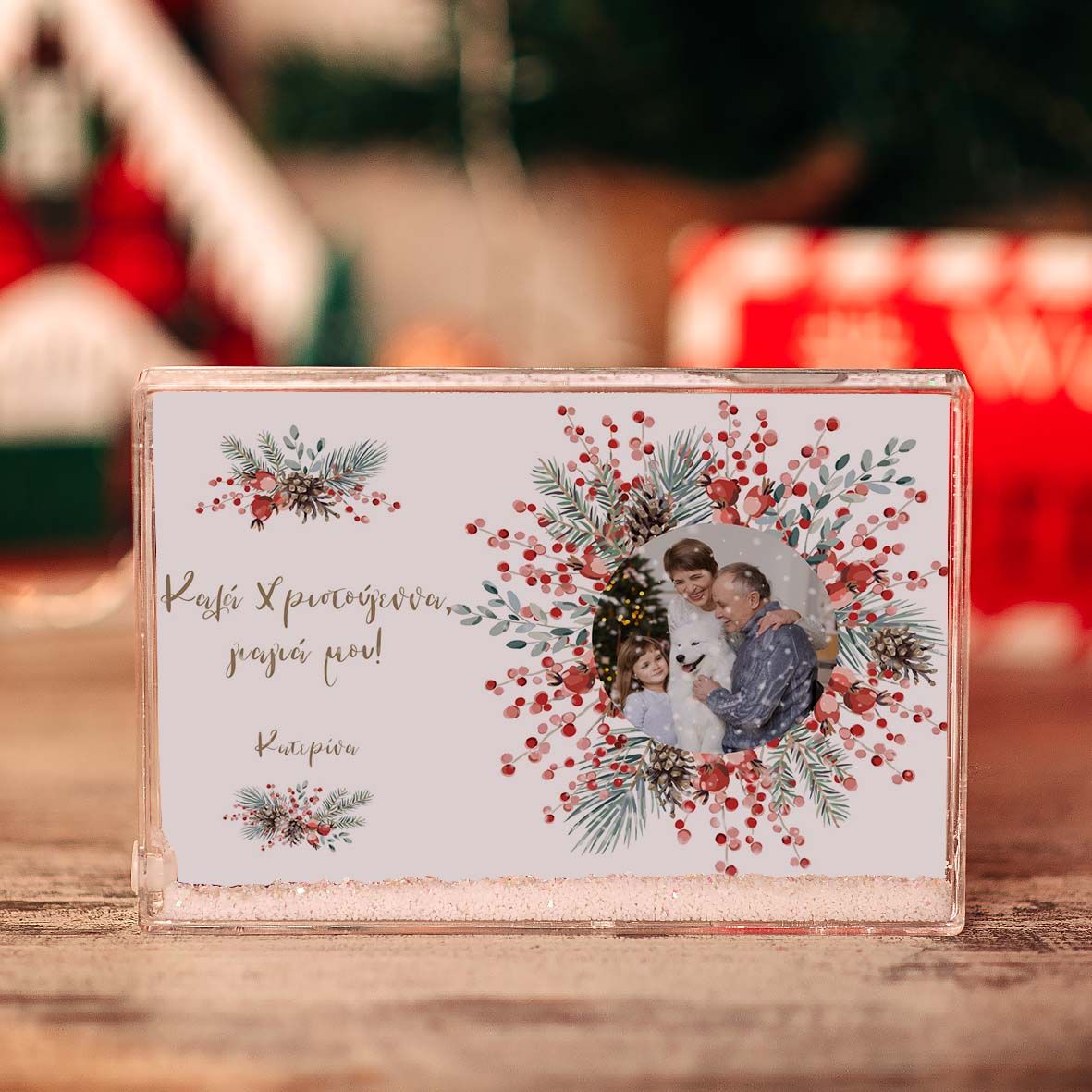 Για την Γιαγιά - Χιονοκορνίζα