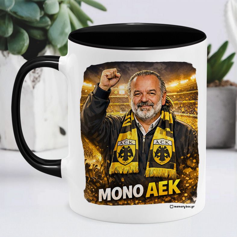 Μόνο ΑΕΚ - Κούπα MemoryBox - Μαύρο