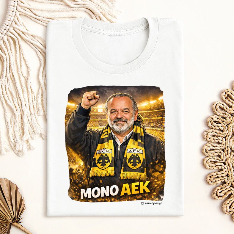 Μόνο ΑΕΚ - Μπλούζα MemoryBox - Λευκό