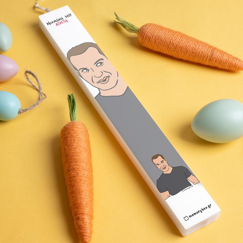 ΜΟΝΑΔΙΚΗ ΜΟΥ ΑΓΑΠΗ - Λαμπάδα με Εκτύπωση