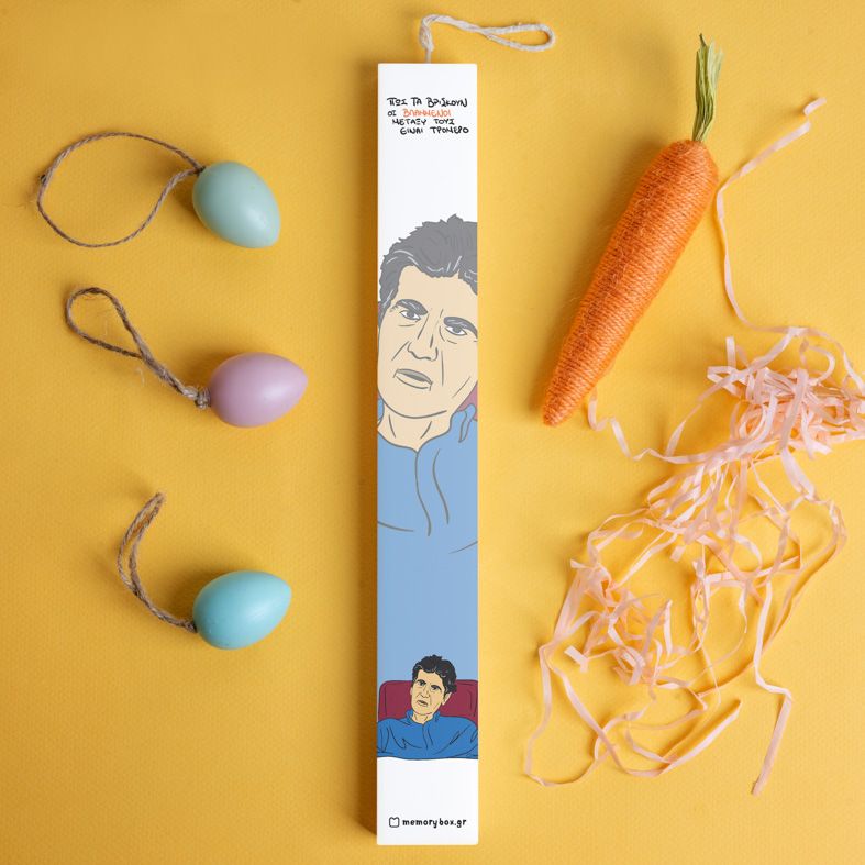 ΒΛΑΜΜΕΝΟΙ - Λαμπάδα με Εκτύπωση