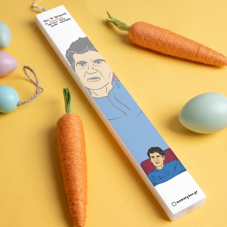 ΒΛΑΜΜΕΝΟΙ - Λαμπάδα με Εκτύπωση