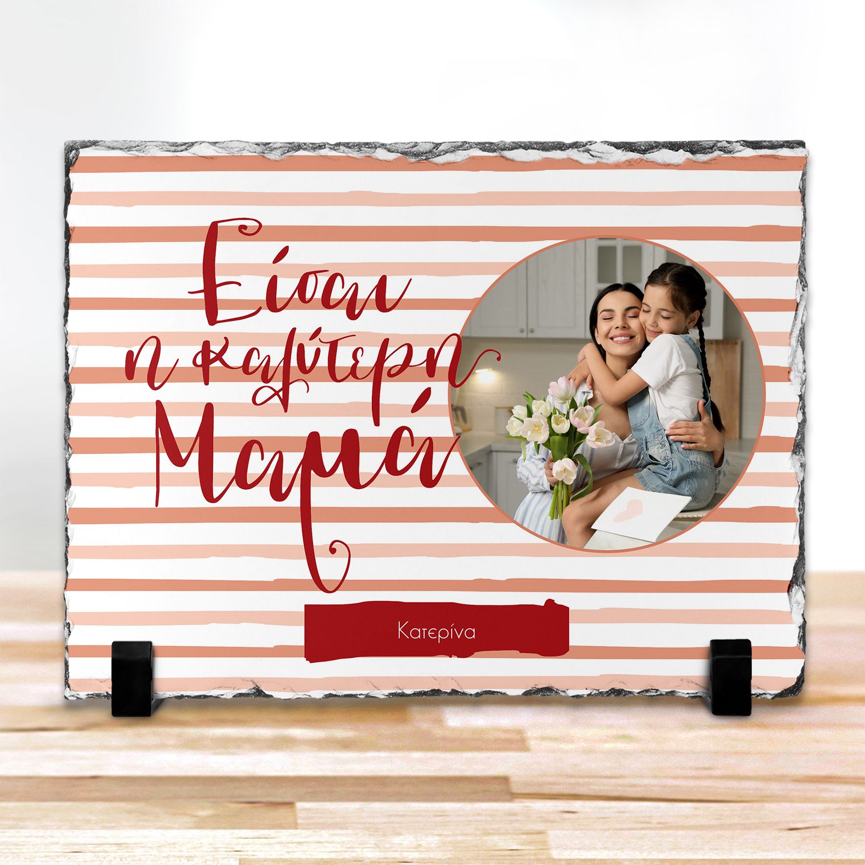 Η Καλύτερη Μαμά - Πέτρα