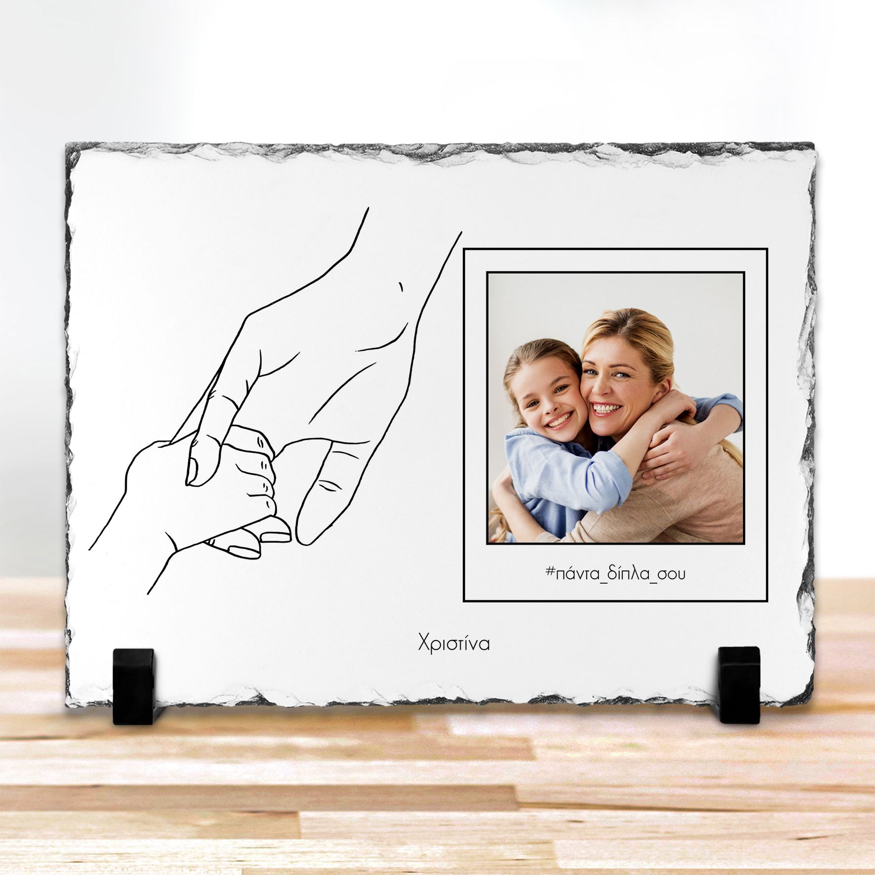 Minimal Mom - Πέτρα