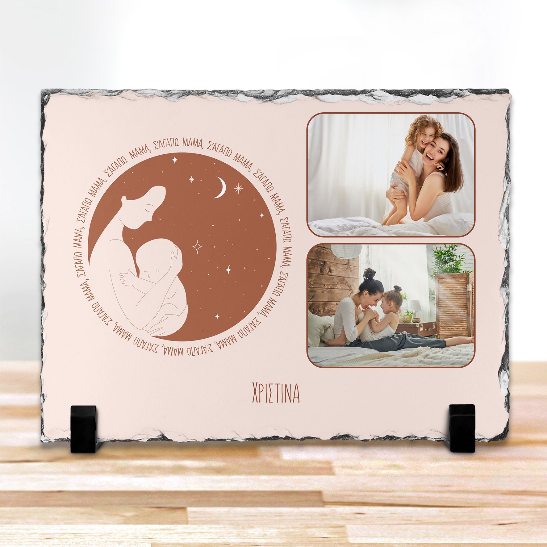 Moon Child - Πέτρα