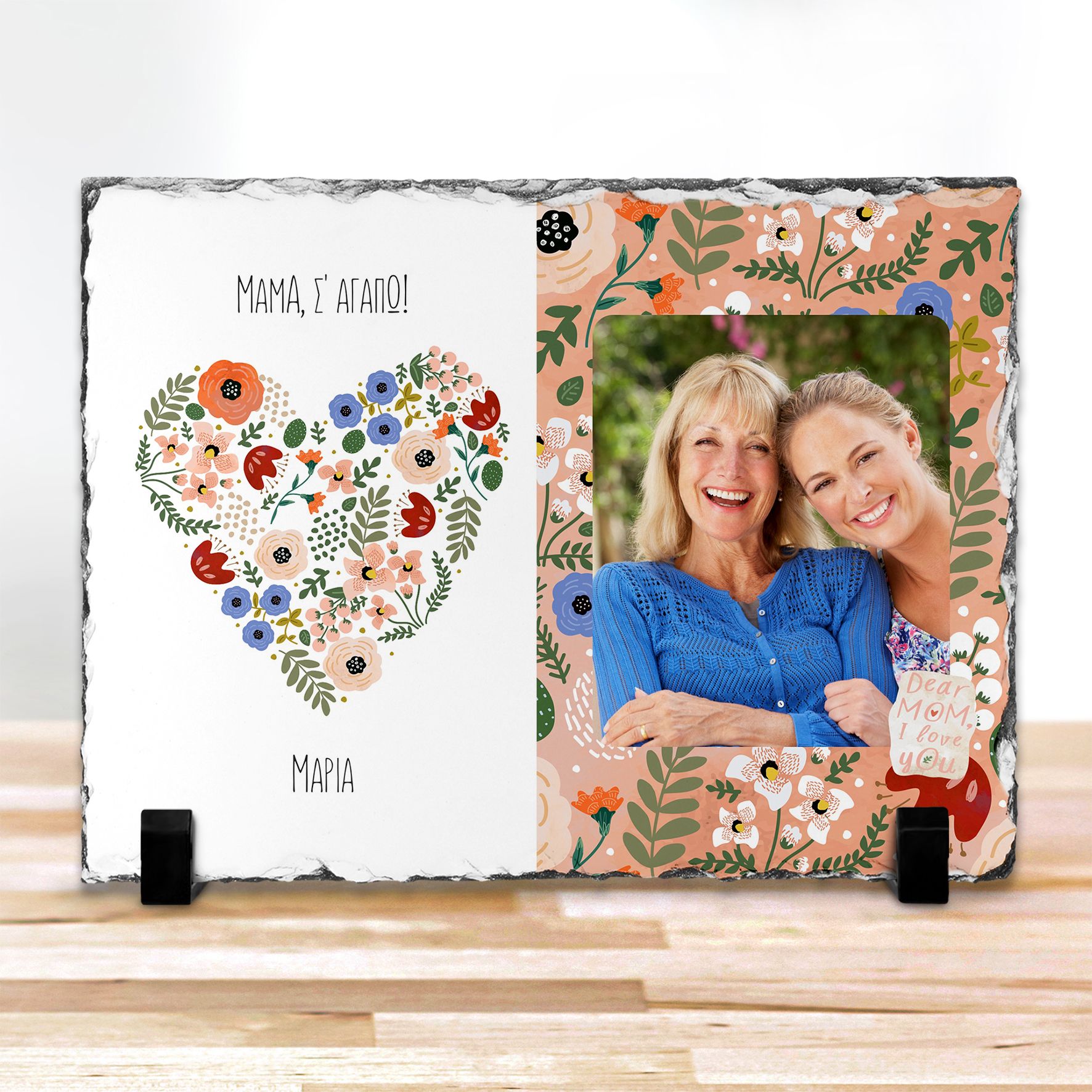 Dear Mom - Πέτρα