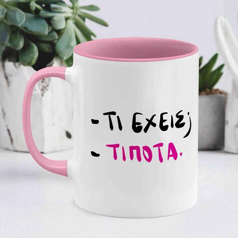 ΤΙΠΟΤΑ - Κούπα - Ροζ