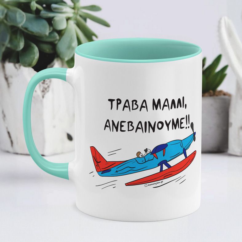 ΤΡΑΒΑ ΜΑΛΛΙ - Κούπα - Μέντα