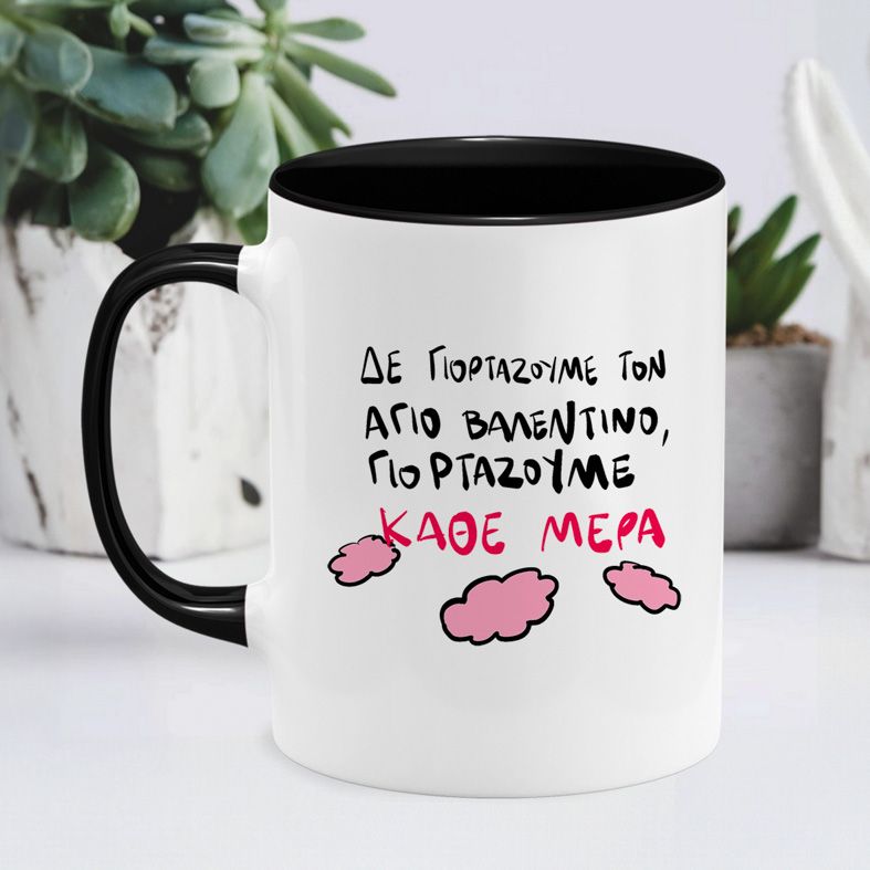 ΚΑΘΕ ΜΕΡΑ - Κούπα - Μαύρο