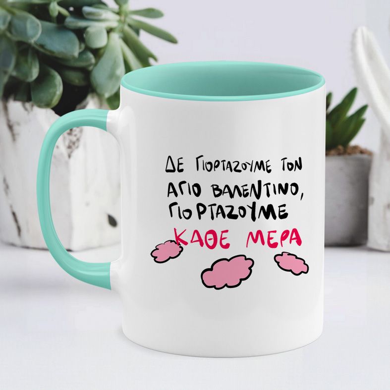 ΚΑΘΕ ΜΕΡΑ - Κούπα - Μέντα