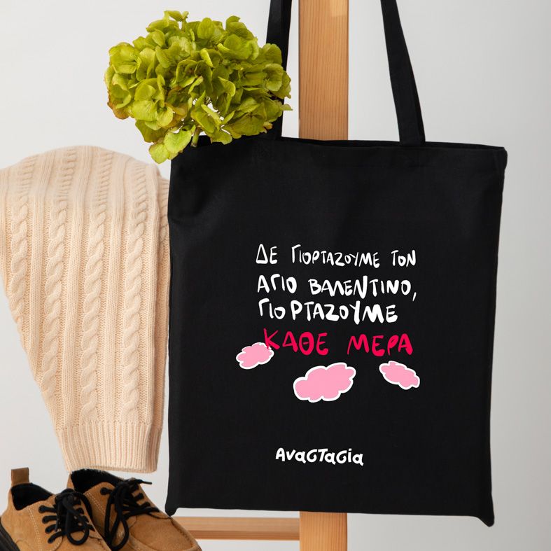 ΑΓΙΟΣ ΒΑΛΕΝΤΙΝΟΣ - Πάνινη τσάντα - Μαύρο