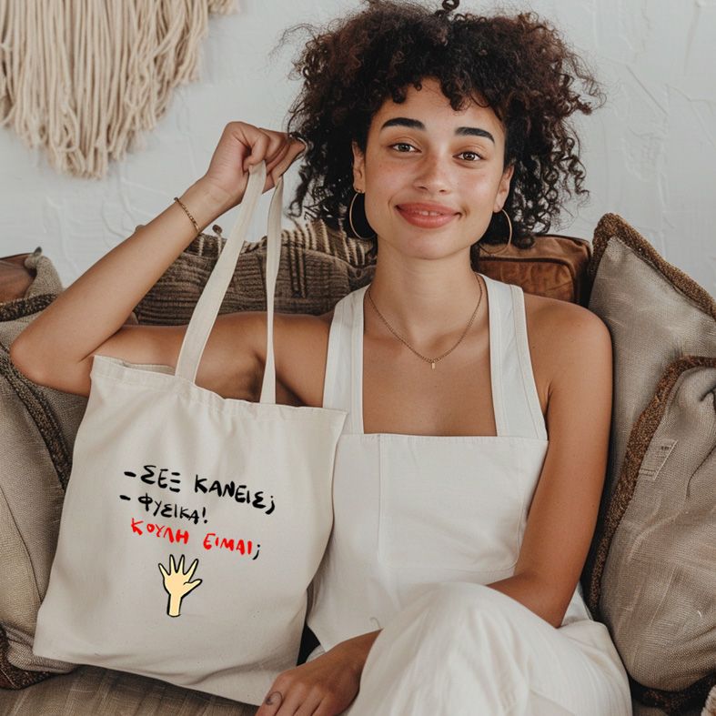 ΚΟΥΛΗ ΕΙΜΑΙ;- Πάνινη τσάντα - Εκρού