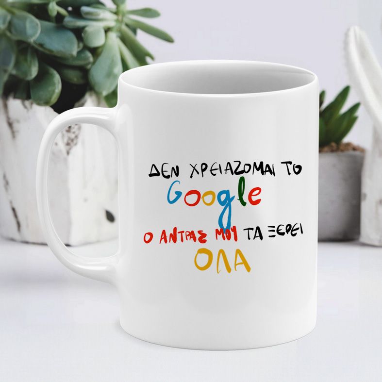 Άντρας search - Κούπα - Λευκό