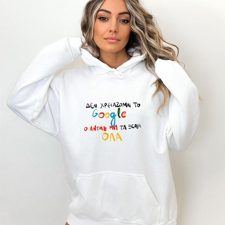 Άντρας Search- Hoodie - Λευκό