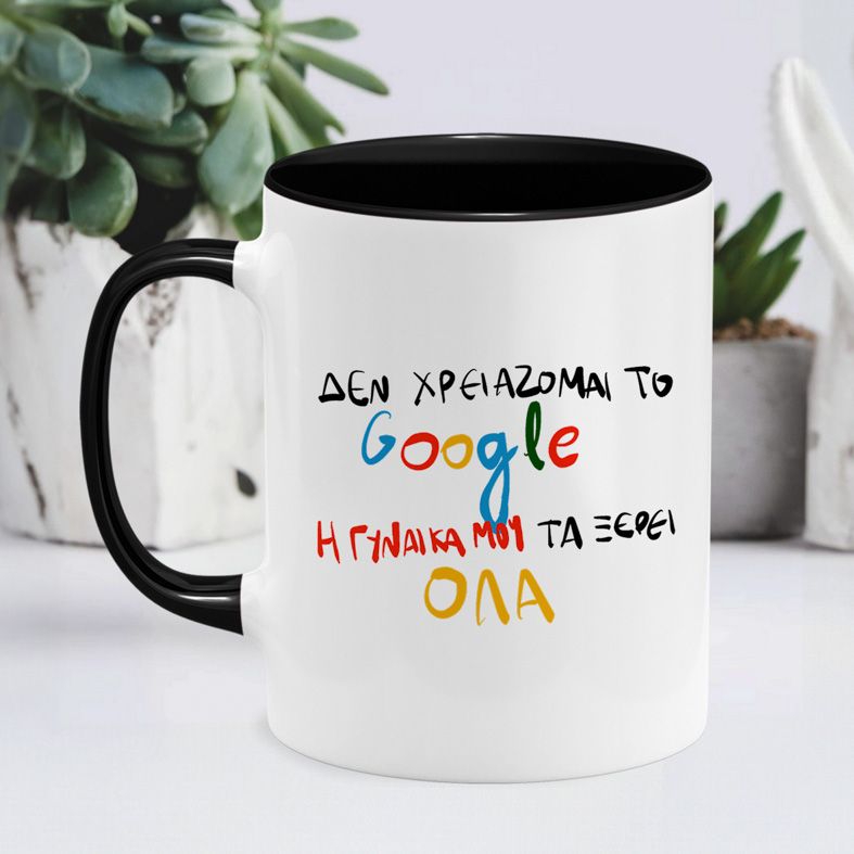 Γυναίκα Search - Κούπα - Μαύρο