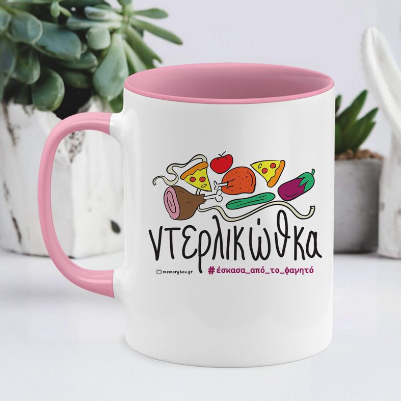 Ντερλικώθκα - Κούπα - Ροζ