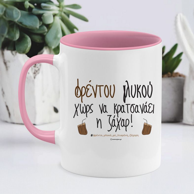 Φρέντου Γλυκού- Κούπα - Ροζ