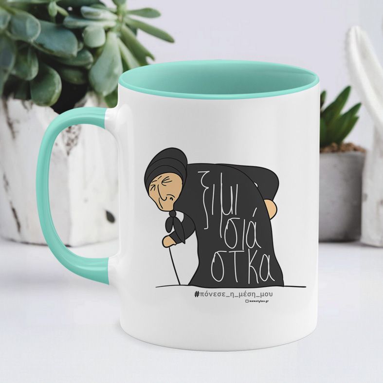 Ξιμισιάστκα- Κούπα - Μέντα