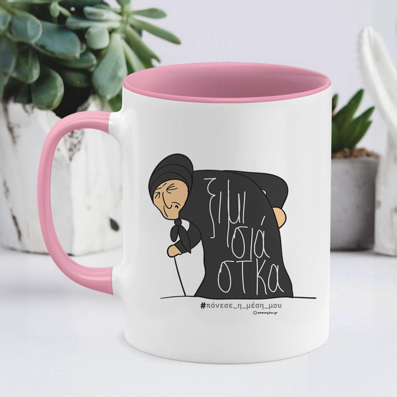 Ξιμισιάστκα- Κούπα - Ροζ