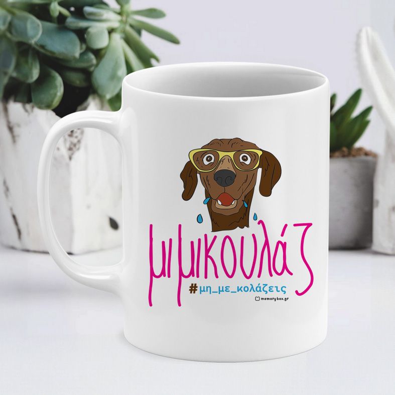 Μιμικουλάζ - Κούπα - Λευκό