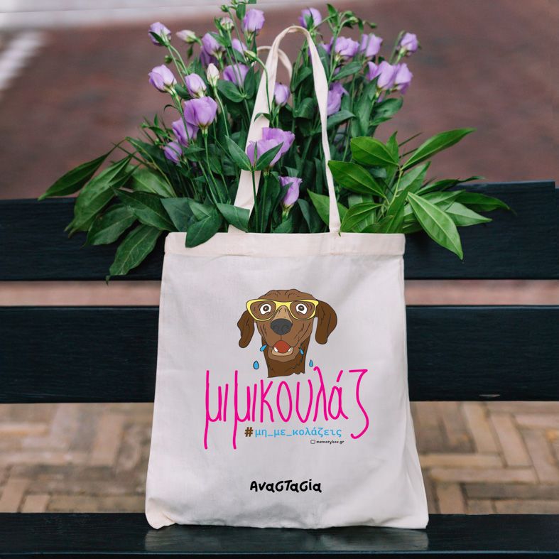 Μιμικουλάζ - Πάνινη τσάντα - Εκρού