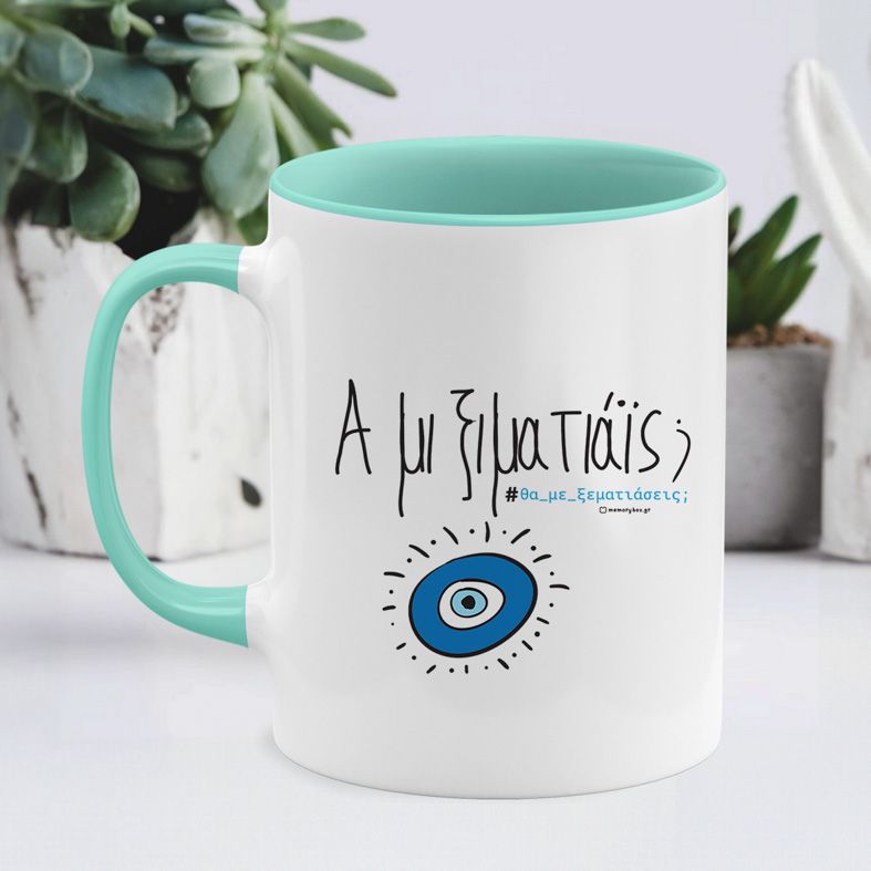 Α μι ξιματιάς; - Κούπα - Μέντα