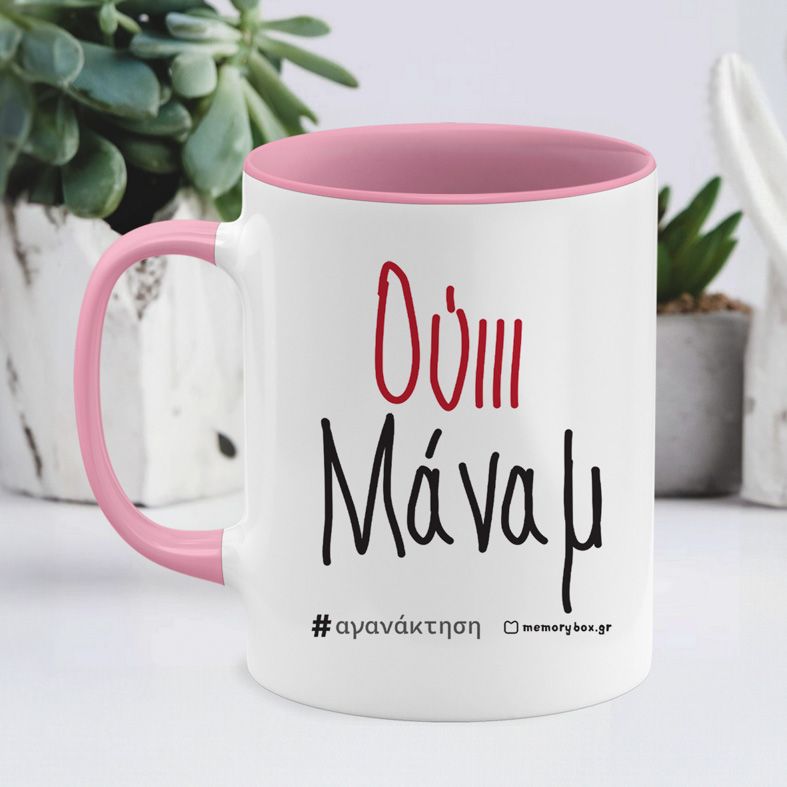 Ούιι Μάναμ - Κούπα - Ροζ