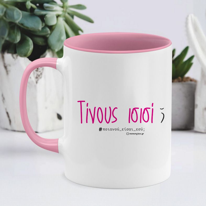 Τίνους ισισί; - Κούπα - Ροζ