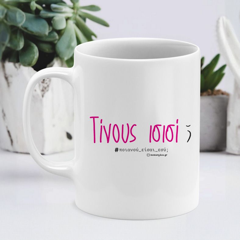 Τίνους ισισί; - Κούπα - Λευκό