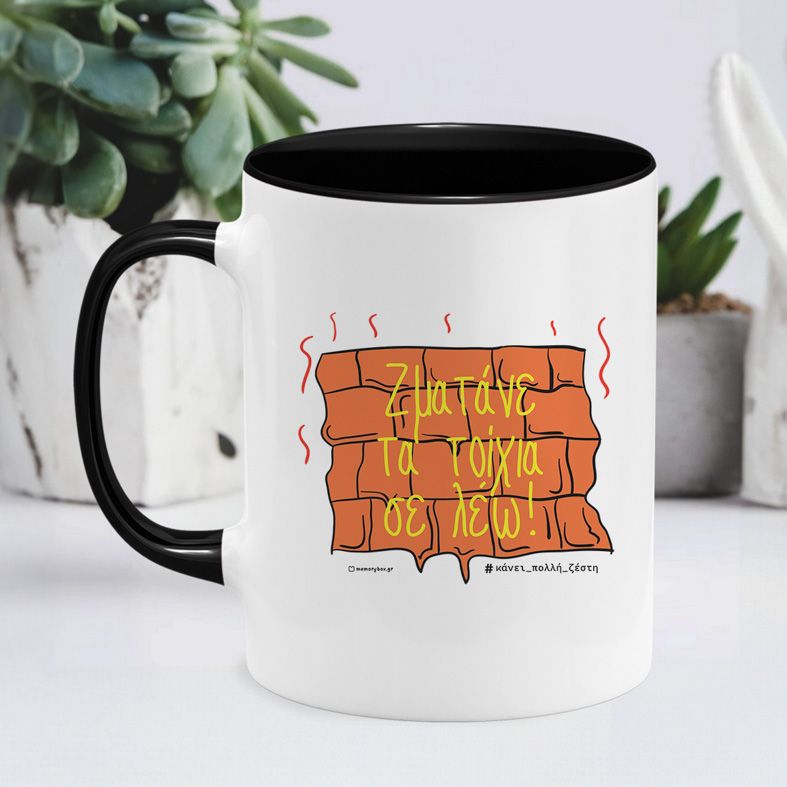 Ζματάνε τα τοίχια σε λέω! - Κούπα - Μαύρο