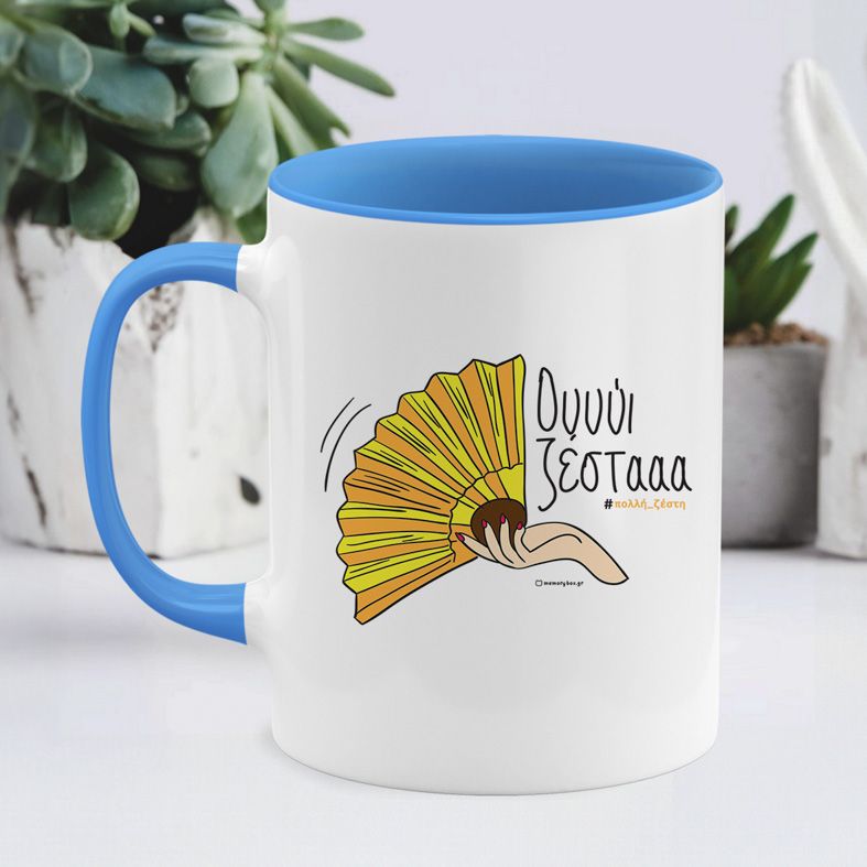 Ουυύι ζέστααα - Κούπα - Μπλε