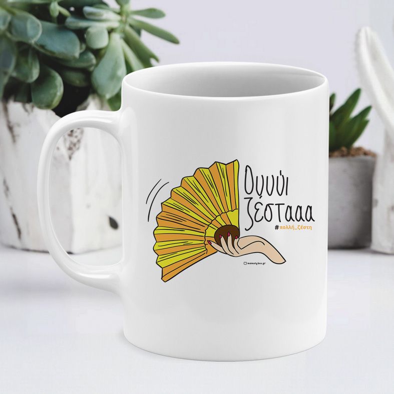 Ουυύι ζέστααα - Κούπα - Λευκό