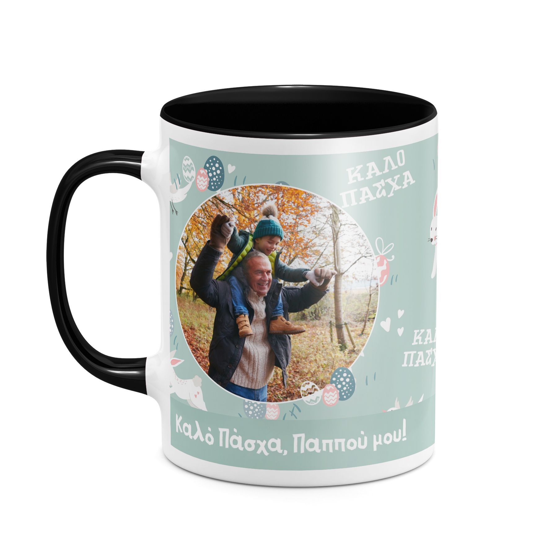 Καλό Πάσχα, Παππού - Κούπα - Μαύρο